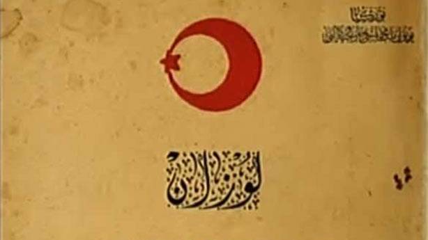 Lozan Antlaşması 100 yıllık mıdır? (İlber Ortaylı yanıtlıyor)